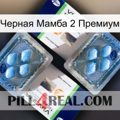 Черная Мамба 2 Премиум viagra5